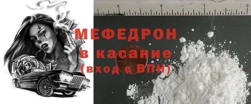 Мефедрон mephedrone  Лиски 